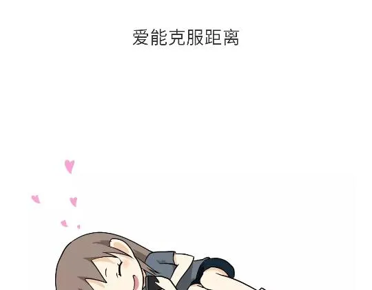 第79话 军恋的25岁 第46页
