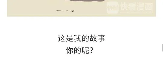 第79话 军恋的25岁 第50页