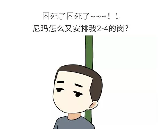 第80话 军人站岗时候在想什么 第1页