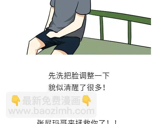 第80话 军人站岗时候在想什么 第2页