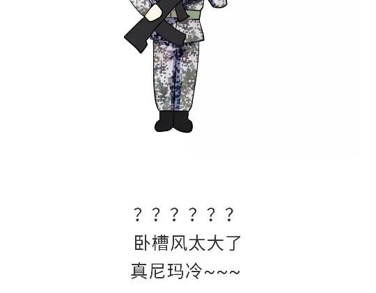 第80话 军人站岗时候在想什么 第8页