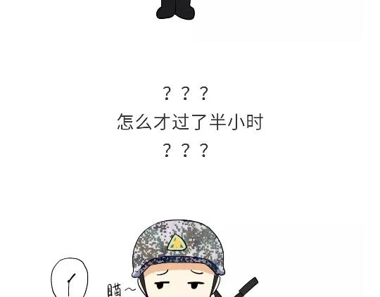 第80话 军人站岗时候在想什么 第10页