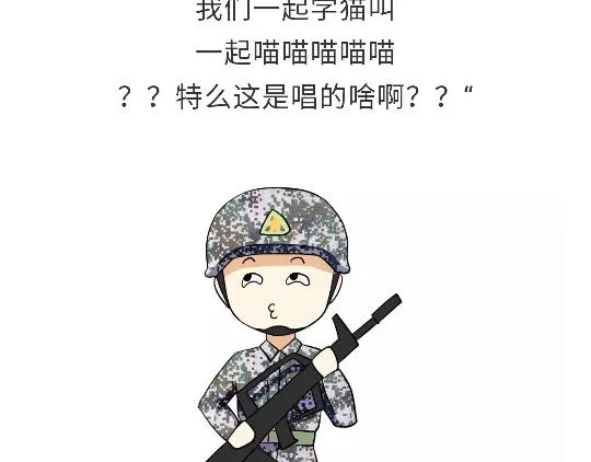 第80话 军人站岗时候在想什么 第14页