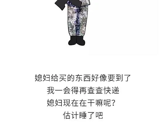 第80话 军人站岗时候在想什么 第15页