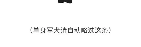 第80话 军人站岗时候在想什么 第17页