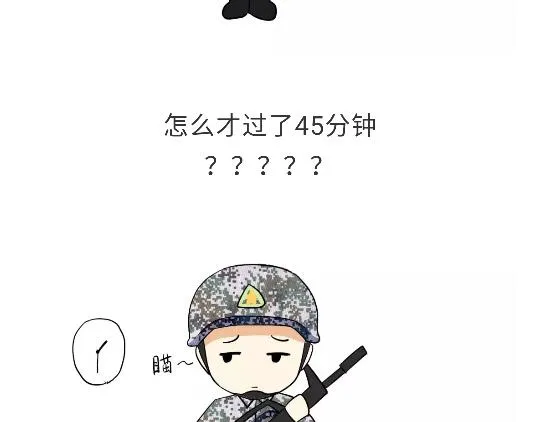 第80话 军人站岗时候在想什么 第21页
