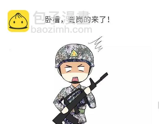 第80话 军人站岗时候在想什么 第23页