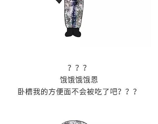 第80话 军人站岗时候在想什么 第24页