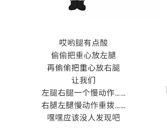 第80话 军人站岗时候在想什么 第33页