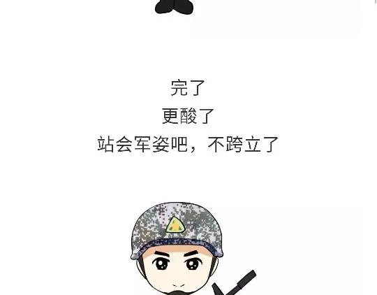 第80话 军人站岗时候在想什么 第35页