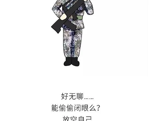 第80话 军人站岗时候在想什么 第38页
