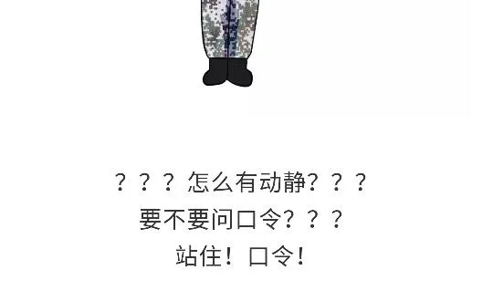 第80话 军人站岗时候在想什么 第40页