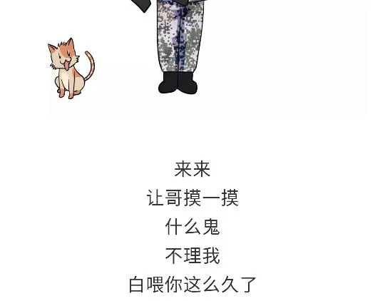第80话 军人站岗时候在想什么 第42页