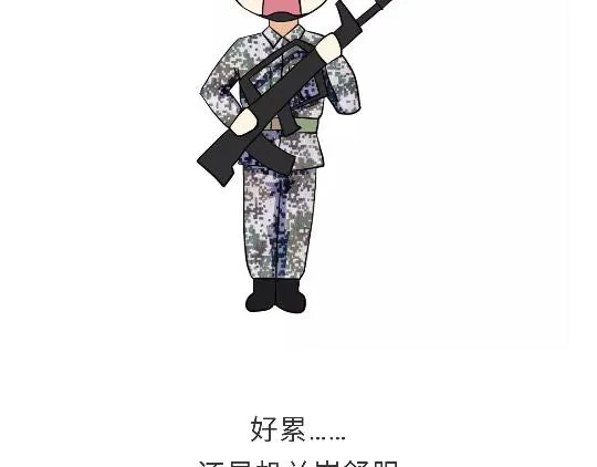 第80话 军人站岗时候在想什么 第45页
