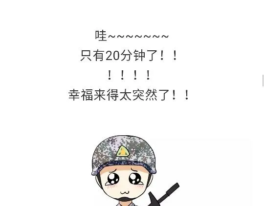 第80话 军人站岗时候在想什么 第48页
