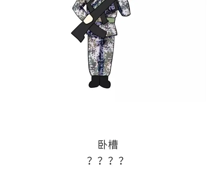 第80话 军人站岗时候在想什么 第51页