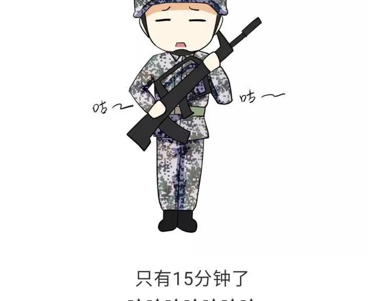 第80话 军人站岗时候在想什么 第54页