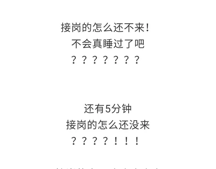 第80话 军人站岗时候在想什么 第57页