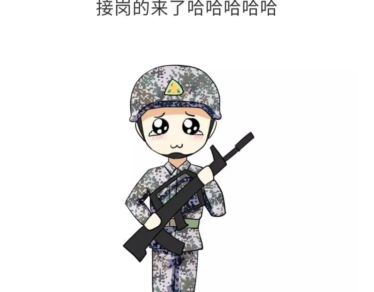 第80话 军人站岗时候在想什么 第58页
