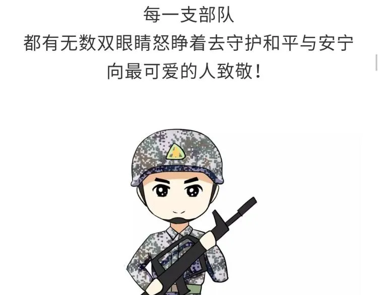 第80话 军人站岗时候在想什么 第61页