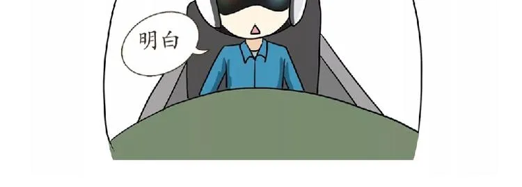 第81话 飞行学员的师徒情 第5页