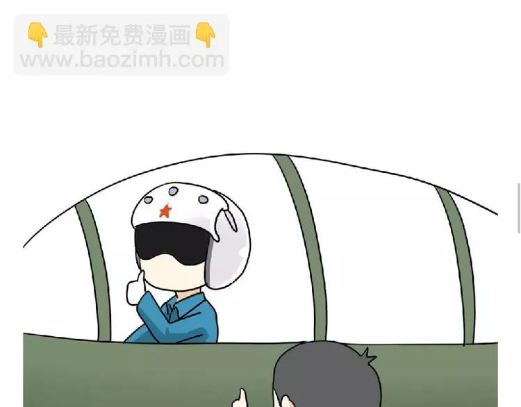 第81话 飞行学员的师徒情 第19页
