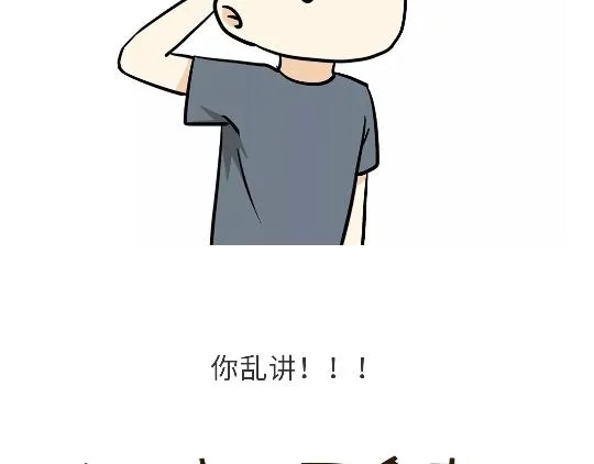 第82话 兵哥哥都是大猪蹄子！！！吗？ 第2页