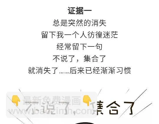 第82话 兵哥哥都是大猪蹄子！！！吗？ 第6页