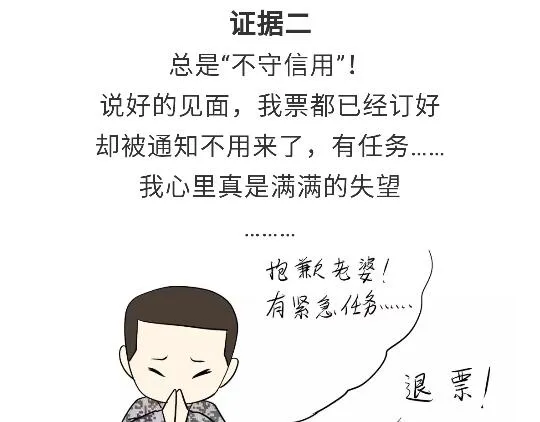 第82话 兵哥哥都是大猪蹄子！！！吗？ 第8页