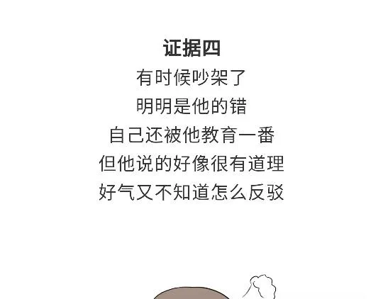第82话 兵哥哥都是大猪蹄子！！！吗？ 第12页