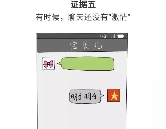 第82话 兵哥哥都是大猪蹄子！！！吗？ 第14页
