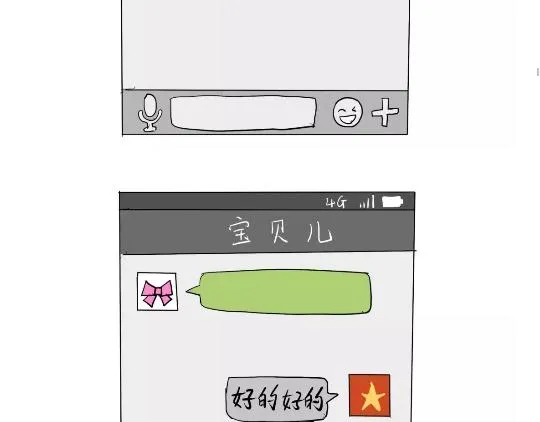 第82话 兵哥哥都是大猪蹄子！！！吗？ 第15页