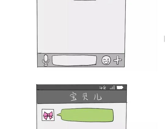 第82话 兵哥哥都是大猪蹄子！！！吗？ 第16页