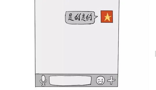 第82话 兵哥哥都是大猪蹄子！！！吗？ 第17页