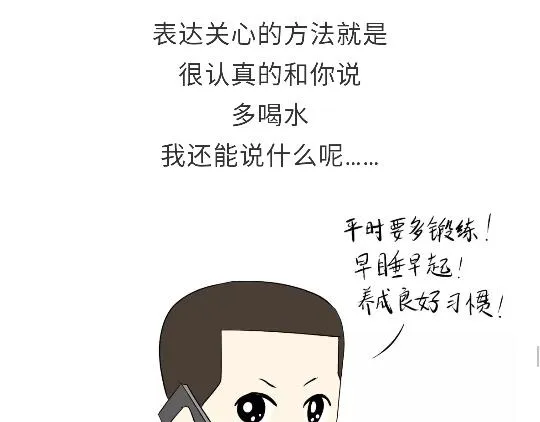 第82话 兵哥哥都是大猪蹄子！！！吗？ 第18页