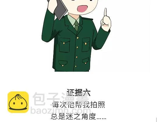 第82话 兵哥哥都是大猪蹄子！！！吗？ 第19页
