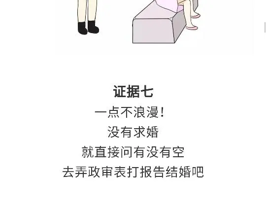 第82话 兵哥哥都是大猪蹄子！！！吗？ 第21页