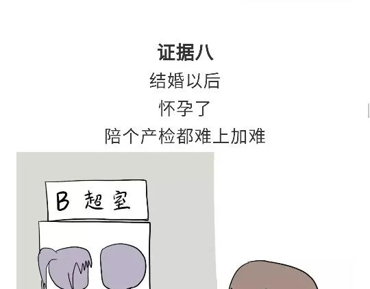 第82话 兵哥哥都是大猪蹄子！！！吗？ 第23页