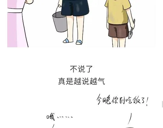 第82话 兵哥哥都是大猪蹄子！！！吗？ 第26页