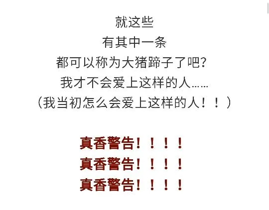 第82话 兵哥哥都是大猪蹄子！！！吗？ 第28页