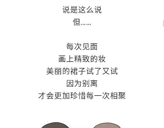 第82话 兵哥哥都是大猪蹄子！！！吗？ 第29页
