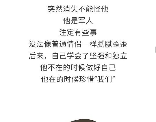 第82话 兵哥哥都是大猪蹄子！！！吗？ 第31页