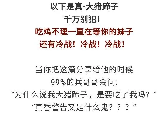 第82话 兵哥哥都是大猪蹄子！！！吗？ 第40页