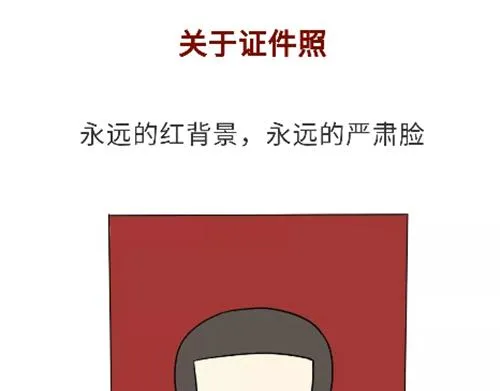 第83话 当兵是怎样的体验？ 第1页