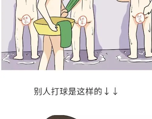 第83话 当兵是怎样的体验？ 第8页