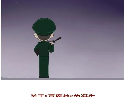 第83话 当兵是怎样的体验？ 第15页