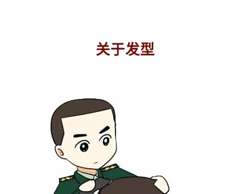 第83话 当兵是怎样的体验？ 第18页