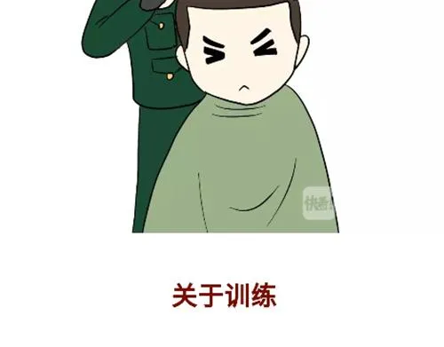 第83话 当兵是怎样的体验？ 第19页