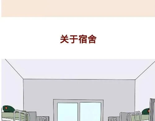 第83话 当兵是怎样的体验？ 第30页