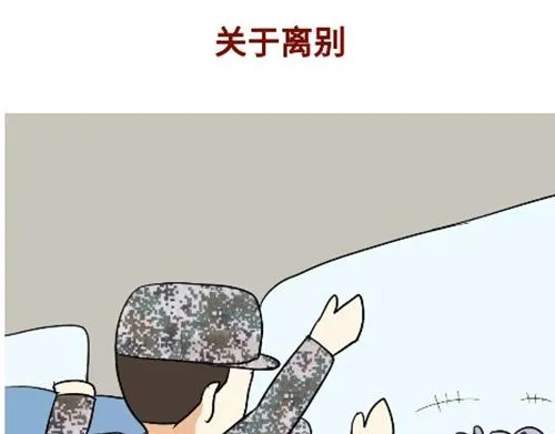 第83话 当兵是怎样的体验？ 第35页